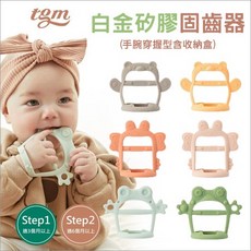 Tgm白金矽膠固齒器(手腕穿戴型含收納盒), 粉