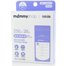 媽咪小站 無菌母乳儲存袋20入(250ml)，母乳儲存衛生安全，附防水貼紙方便標記，可站立放置節省空間, 1個, 20個裝
