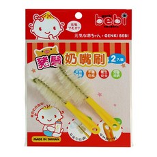 元氣寶寶 豬鬃奶嘴清潔刷 2入, 黃色