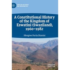 (英文圖書) A Constitutional History of the Kingdom of Eswatini (Swaziland) 1960-1982 精裝版, Palgrave MacMillan, 英文