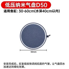 臥水族 沃韋朗魚缸增氧氣盤 納米氣石氣頭 低壓霧化細化器 適用40-100cm魚缸