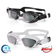 台灣現貨 高清防水防霧泳鏡 一體成型專業競技游泳鏡 水精靈, 白色