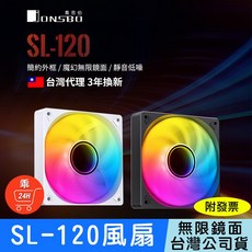 JONSBO 喬思伯 SL120 無限鏡風扇, 白色(ARGB), 1台