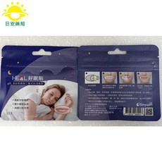 信元 HEAL 好眠貼 醫療級三層式軟膠 32入 幫助調整呼吸模式, 詳見包裝