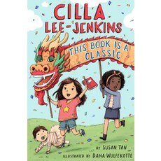 (英文圖書)Cilla Lee-Jenkins: This Book Is a Classic 平裝版, Square Fish, 英文