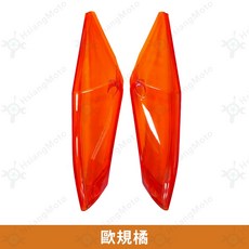 JETSL 158 燈殼 JETSR 燈殼 JETS 無痕燈殼 後方向燈殼【歐規橘】, 詳見包裝