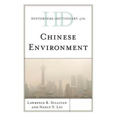 Historical Dictionary of the Chinese Environment 精裝版, Rowman & Littlefield Publishers, 英文