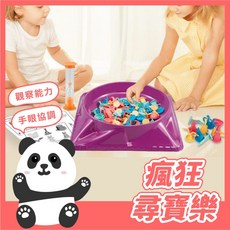 瘋狂尋寶樂 寶物大搜索 尋寶樂 眼力大考驗 益智玩具 對對看 眼疾手快 尋寶桌遊 尋寶遊戲 尋寶玩具 。黑白寶貝。, 詳見包裝, 黑白