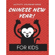 Chinese New Year Activity Coloring Book: 2021 Year of the Ox - Juvenile - Activity Book For Kids - A... 平裝版, Patricia Larson, 英文