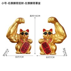 肌肉招財貓擺飾, 金色
