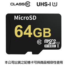 MicroSD 64GB UHS-I Class10 高速記憶卡 手機 相機 平板 擴充容量, 1個