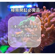 藍箱水族 小魚缸套組