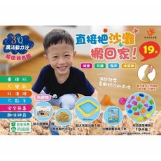魔法動力沙 造型模具組 (19件模具/充氣沙盤/收納箱/手冊), 多色, 2kg