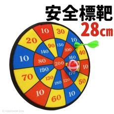 小魔鬼氈 200分 安全標靶 直徑28cm 安全飛鏢 飛鏢盤 射飛鏢玩具, 一個入