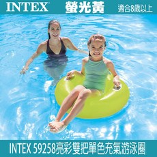 INTEX 直徑76cm雙手把充氣游泳圈 坐圈 浮圈 游泳 戲水, 螢光黃