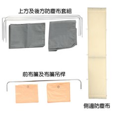 巴塞隆納 衣櫥零件-雙層雙桿伸縮衣櫥用防塵布套組 衣櫥收納 防塵防污, 防塵布套組(需購買衣櫥)(優惠價),神秘紫