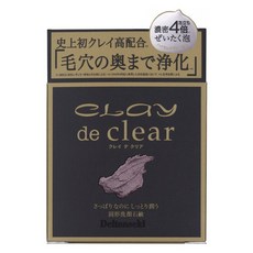 黏土洗顏皂, 80g