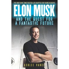 (英文圖書)Elon Musk and the Quest for a Fantastic Future Young Reader's Edition 平裝版, HarperCollins, 英文
