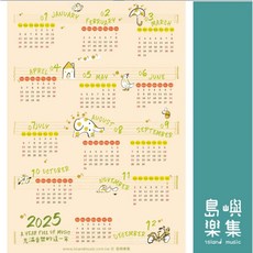 充滿音樂的這一天 音樂繪本聯名年曆, 1張