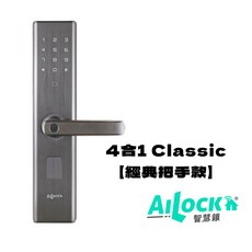 AiLock 智慧管家 Class 四合一經典把手款電子鎖 (送到府安裝), AiLock 四合一經典把手式電子鎖, 上門安裝
