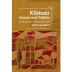 基布茲： 烏托邦與政治： 梅爾·雅里的一生與時代 1897-1987 平裝版, Academic Studies Press, 英文