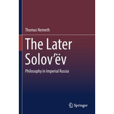晚期索洛維約夫： 帝俄時期的哲學 平裝版, Springer, 英文
