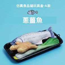 貓草包逗貓玩具，仿真食物造型，內含貓薄荷，柔軟耐咬，舒緩貓咪情緒，24x13x5公分