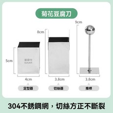 菊花豆腐刀 不銹鋼豆腐切花器 豆腐切絲模具 廚房小工具 豆腐切絲神器, 不銹鋼