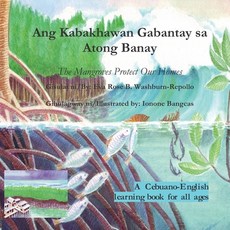 (英文圖書)Ang Kabakhawan Gabantay sa Atong Banay: The Mangroves Protect Our Homes 平裝版, Independently Published, 英文
