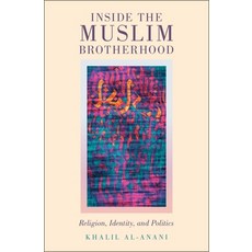 (英文圖書) Inside the Muslim Brotherhood: Religion Identity and Politics 精裝版, Oxford University Press, USA, 英文
