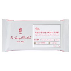 糖糖烘焙 正慧 高級巧克力片 (牛奶/白巧克力/草莓/檸檬) 烘焙專用, 1kg, 1個