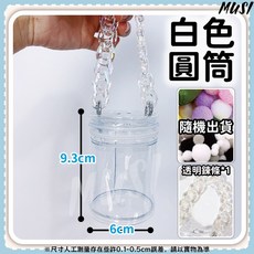 MUSI 圓筒娃包 透明可視收納包 痛包