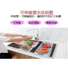 小麥秸稈可伸縮水槽瀝水收納籃