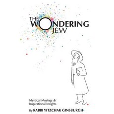 The Wondering Jew: Mystical Musings & Inspirational Insights 平裝版, Gal Einai Institute, 英文