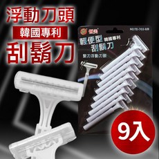 可重複使用刮鬍刀 韓國專利 雙層刀片 浮動刀頭 攜帶方便, 詳見包裝, 詳見包裝, 9入