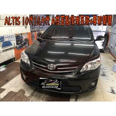 小鳥的店 ALTIS 10代 10.5代 A柱盲點偵測系統 台製盲點偵測 免鑽孔 BSM 改裝
