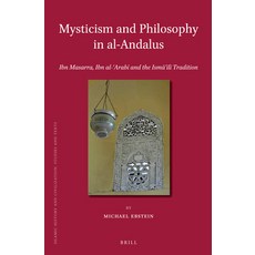 (英文圖書) Mysticism and Philosophy in Al-Andalus: Ibn Masarra Ibn Al-ʿarabī And the Ismā... 精裝版, Brill, 英文