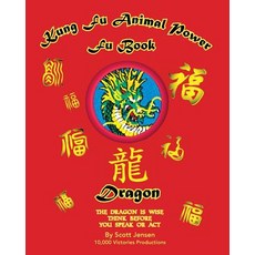 (英文圖書) Kung Fu Animal Power Fu Book Dragon 平裝版, Createspace Independent Pub..., 英文