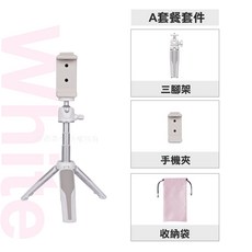30CM 藍牙自拍棒/手機支架, 白色 架+夾 (贈收納袋), 1個