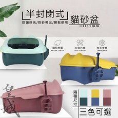 大寬口防噴濺單層貓砂盆, 黚藍色、紫檀色、黛綠色, 1個