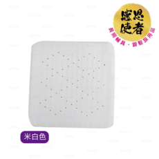 止滑墊 - 正方形 密集吸盤 附排水孔 浴廁防滑 浴缸內 洗滌處 銀髮族用 台灣製, 米白色