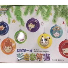 巴哈樂器批發 我的第一本彩色音符書 小朋友音樂入門書, 詳見包裝