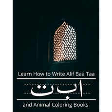 Learn How to Write Alif Baa Taa and Animal Coloring Books: How to Write the Arabic Letters from Alif... 平裝版, Independently Published, 英語