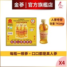金蔘 6年根高麗人蔘精華液 120ml (含新鮮人蔘一株), 4盒, 3瓶