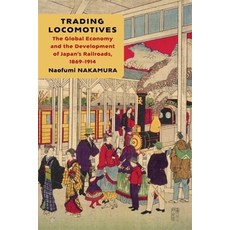 (英文圖書) Trading Locomotives: The Global Economy and the Development of Japan's Railroad... 精裝版, Columbia University Press, 英文