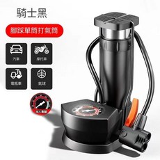 腳踩打氣筒 單車/氣球/籃球/汽車輪胎手動打氣筒 附氣壓表, 騎士黑