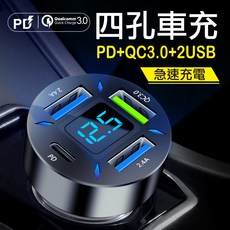 AHEAD 車用充電器 4孔 PD+QC3.0 智能快充, Black