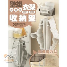 《樂購》含發票 壁掛衣架收納架 曬衣架衣夾收納 掛勾架 兒童衣架收納 衣架收納 浴室收納架 置物架 收納架 廚房收納, 詳見包裝, 詳見包裝