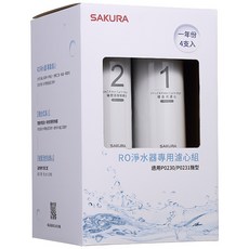 SAKURA 櫻花 RO淨水器濾心組F0192 (適用P0230/P0230A/P0231/P0261/P0262), 1個, 554449927897088