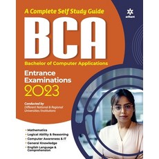 (英文圖書) Complete Self Study Guide BCA 平裝版, Arihant Publication India L..., 英文